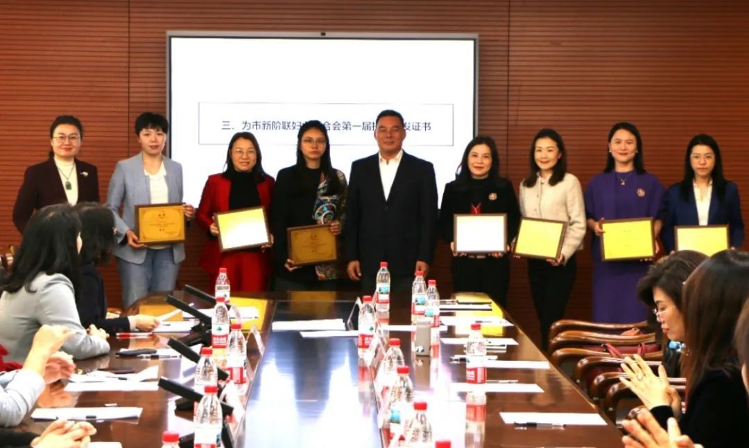 东莞市新阶联妇女联合会正式成立,梦工场总经理黄丫丫任执委