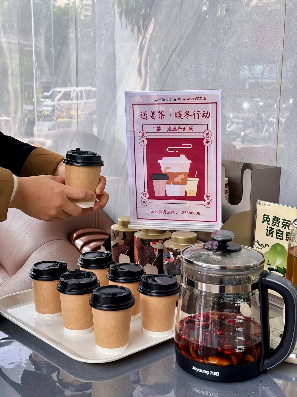在梦工场,享受冬天里的第一杯姜茶!