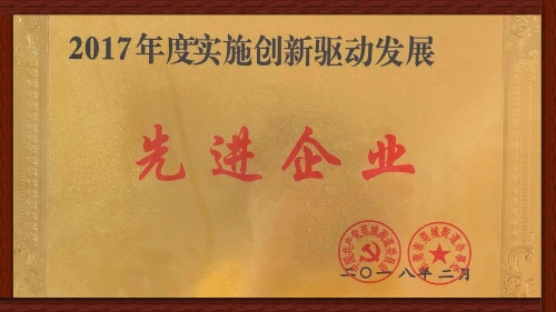 东莞市莞城街道实施创新驱动先进企业