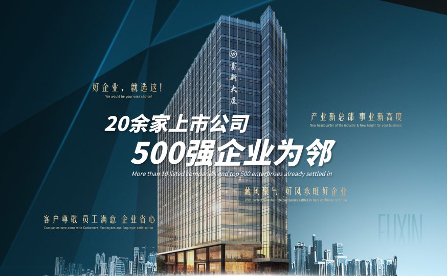 富新大厦 - 图片6