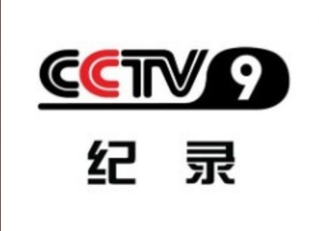 多次荣登CCTV企业